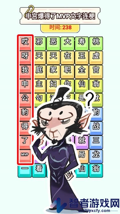 奇妙的文字小游戏下载