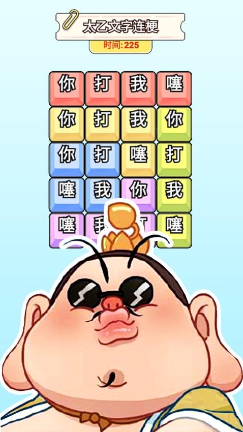 奇妙的文字