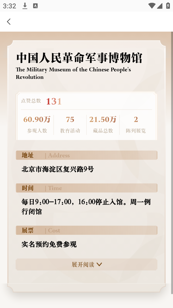 博物馆日报新华社