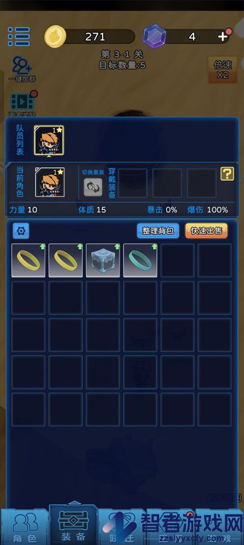 星际探险队游戏