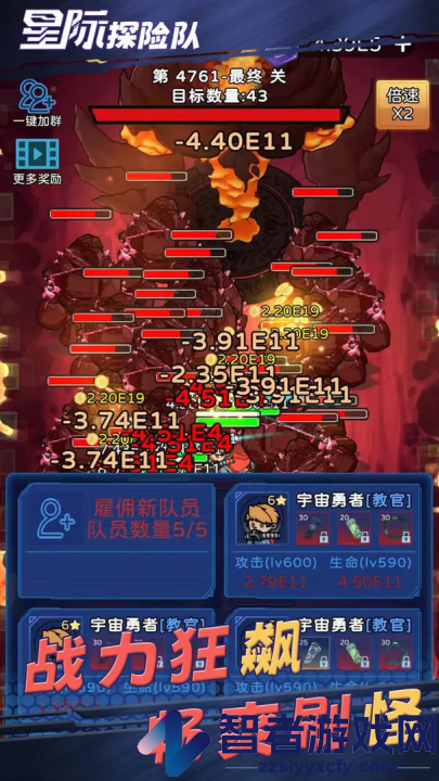 星际探险队游戏