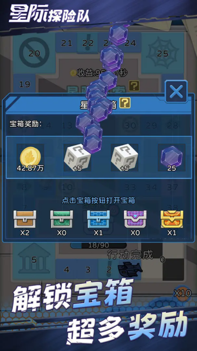 星际探险队游戏
