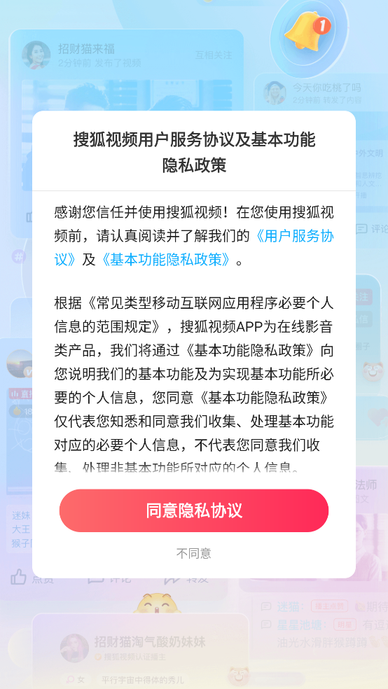 搜狐视频hd最新版