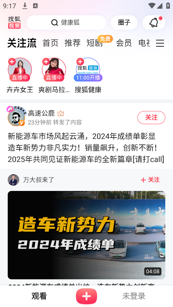搜狐视频hd最新版