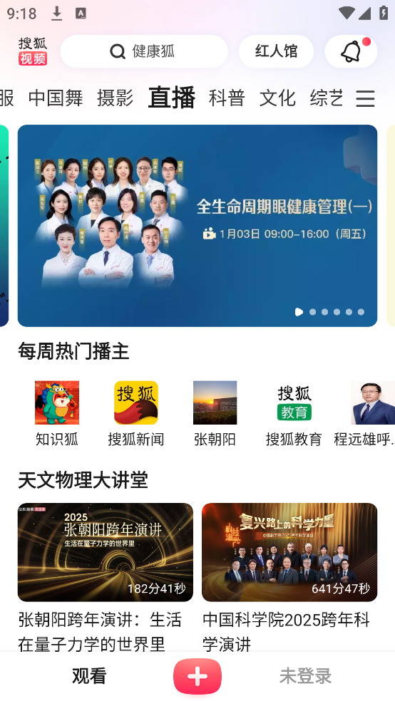 搜狐视频hd最新版