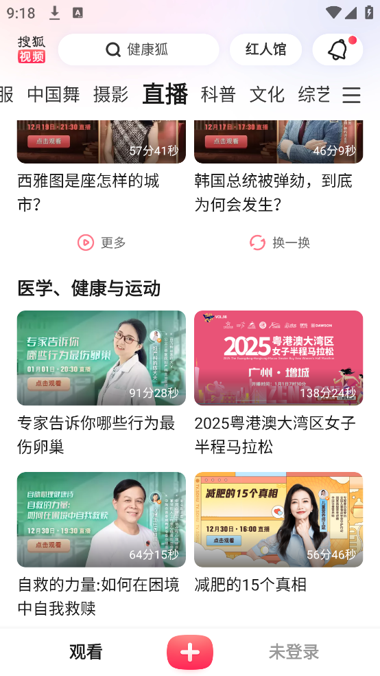搜狐视频hd最新版