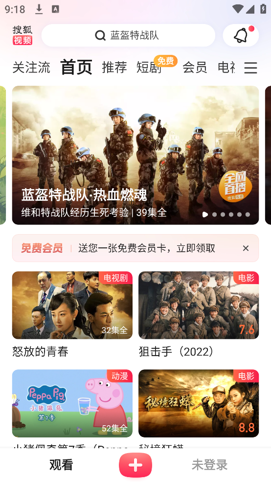 搜狐视频hd最新版