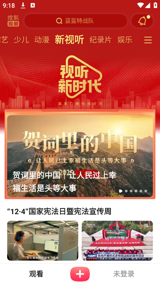 搜狐视频hd最新版