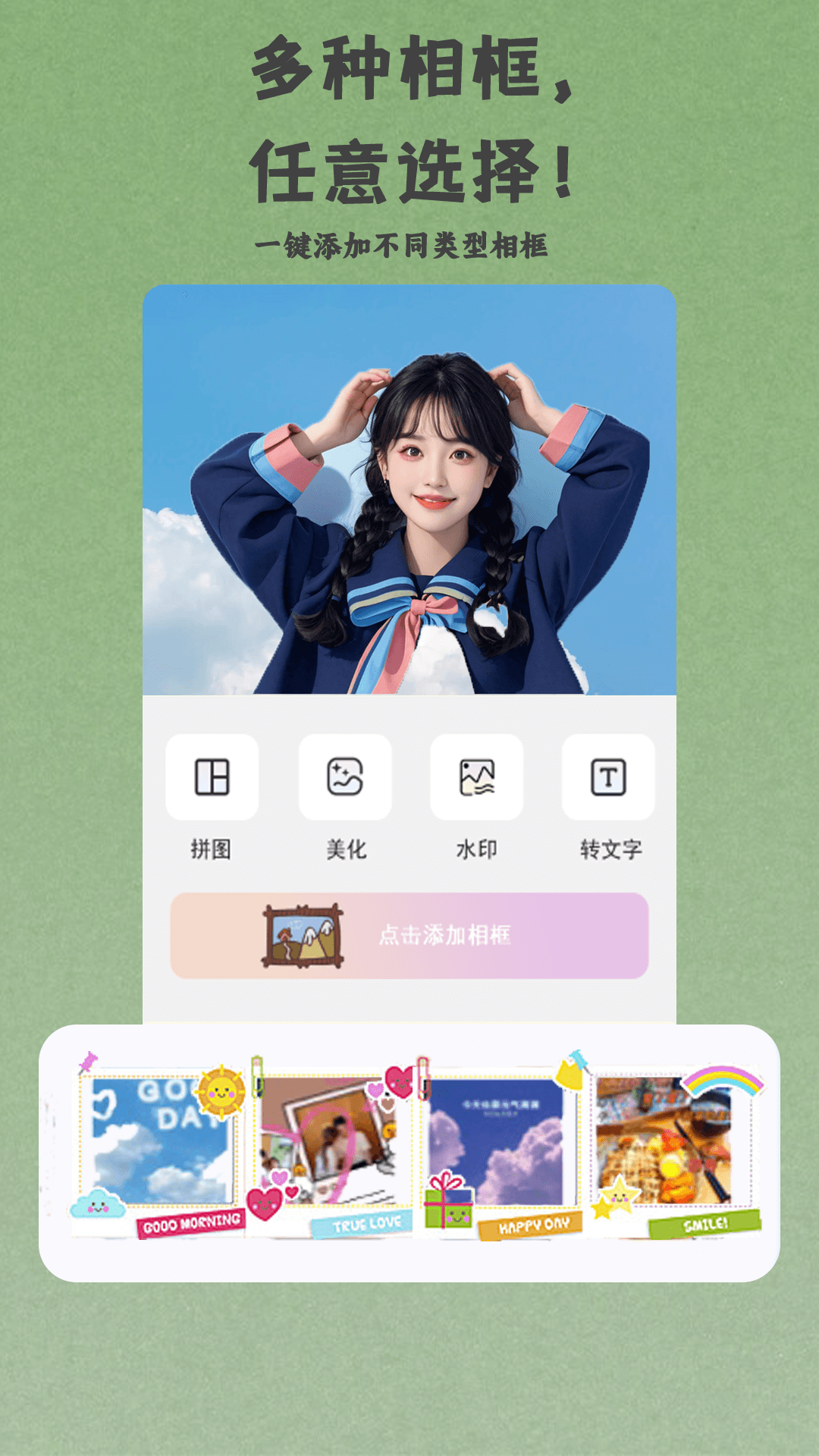 芝士相机app