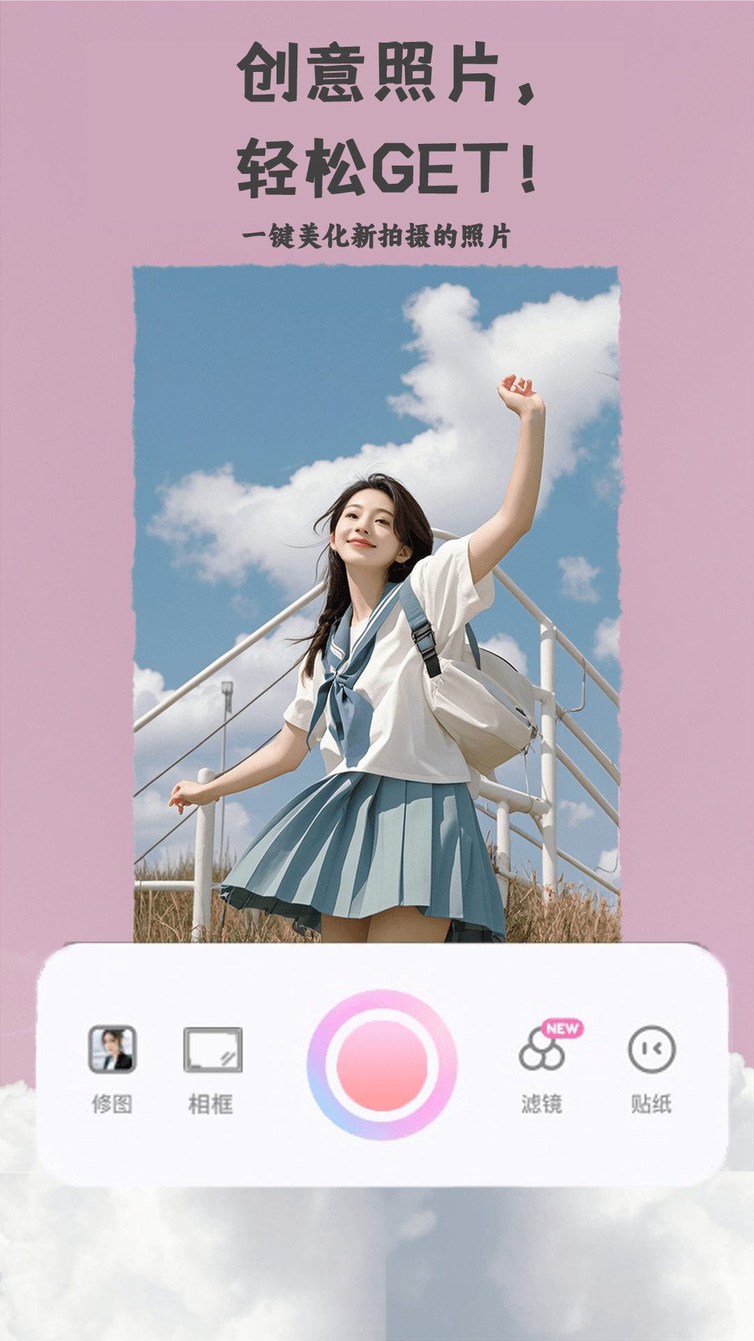 芝士相机app