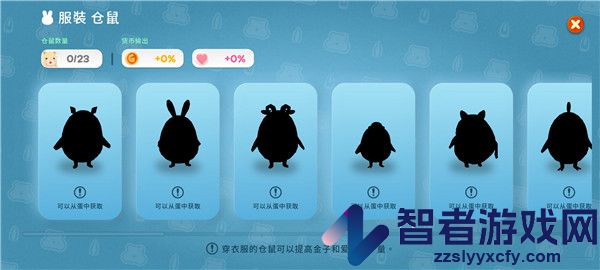 仓鼠村庄游戏
