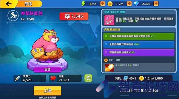萌将争锋下载