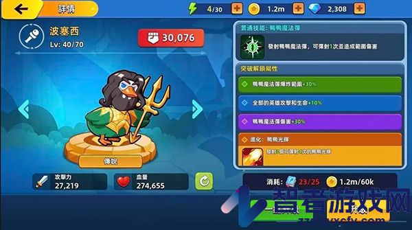 萌将争锋下载