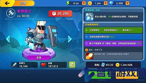 萌将争锋下载