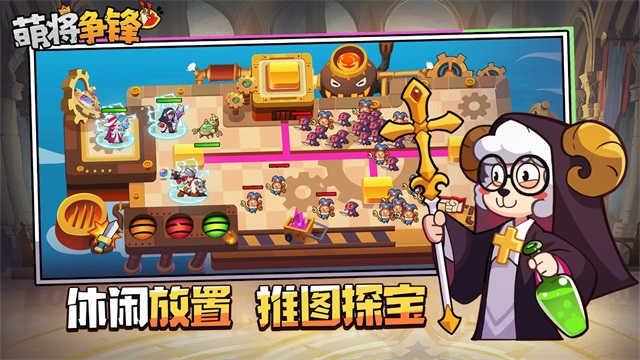 萌将争锋下载