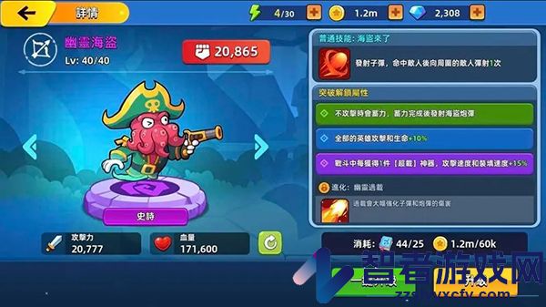 萌将争锋下载