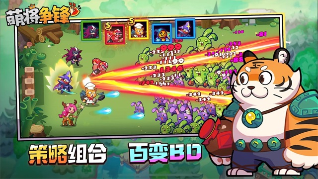 萌将争锋下载