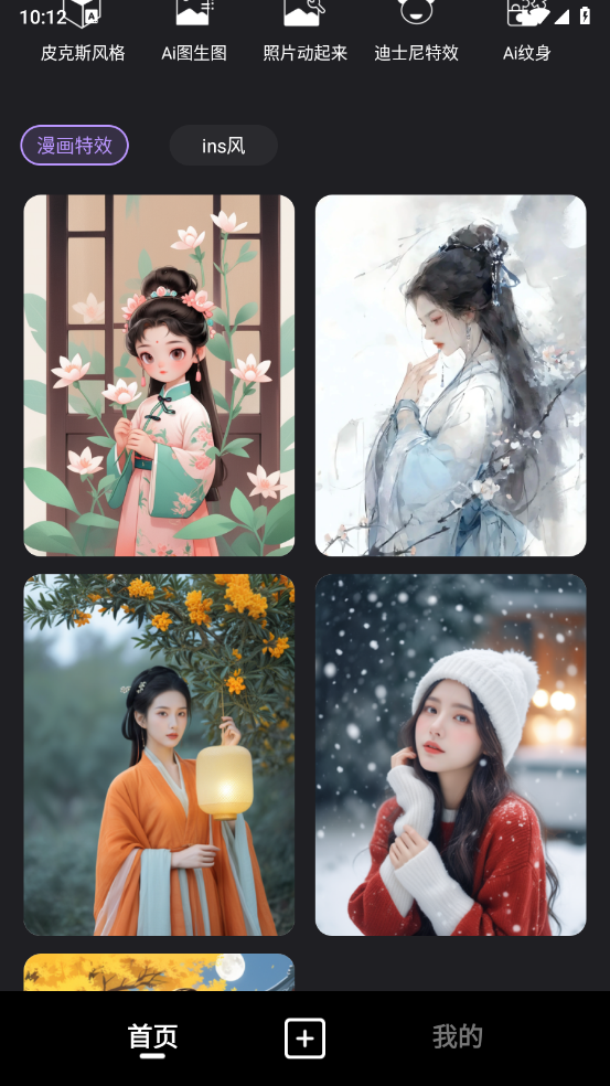 美颜特效滤镜app