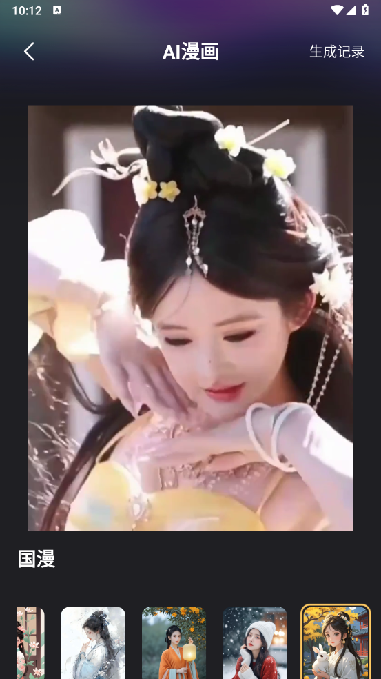 美颜特效滤镜app