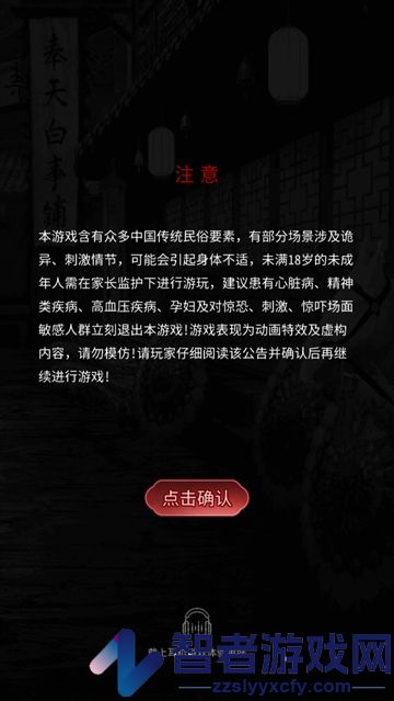 奉天白事铺九游版
