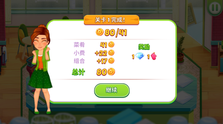 美味餐厅世界安卓汉化版(Delicious World)