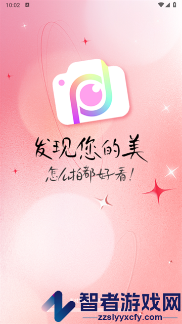 美颜P图照相软件