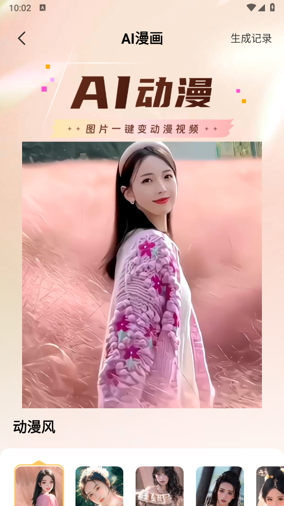 美颜P图照相软件