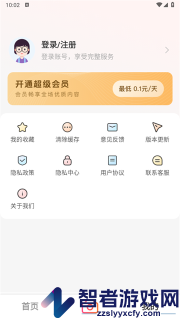 美颜P图照相软件