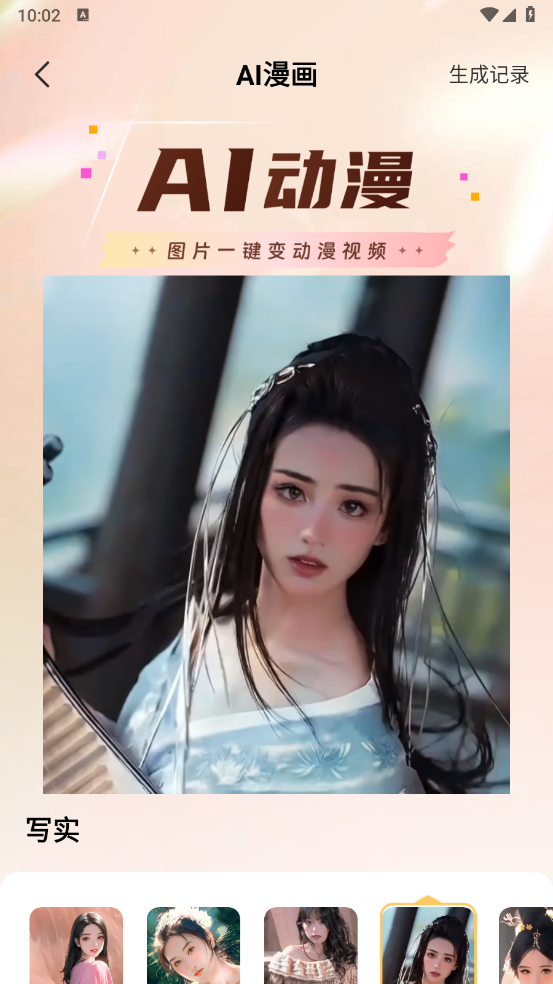 美颜P图照相软件