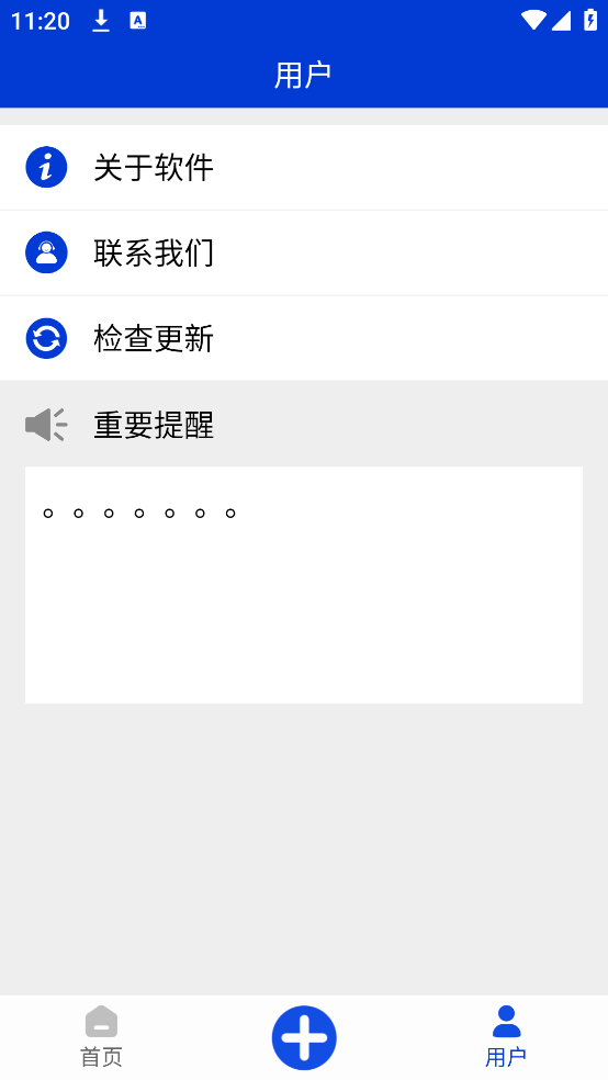掌培免费文字转语音软件