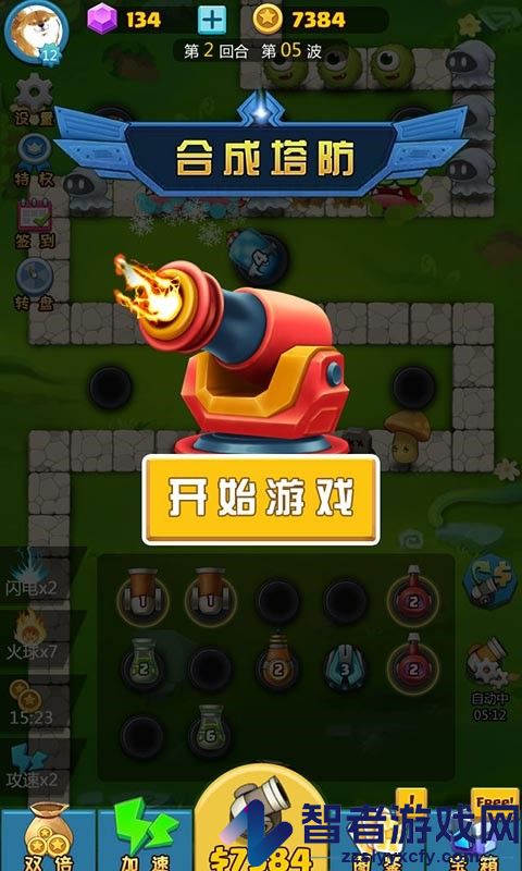 合成塔防手游免费版下载