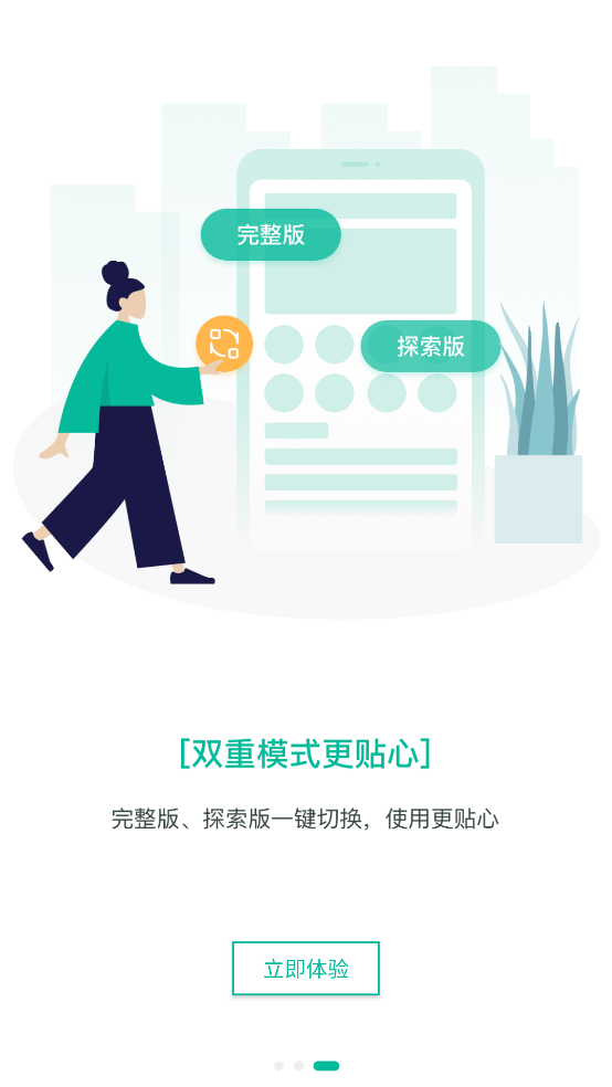 linker拜访软件