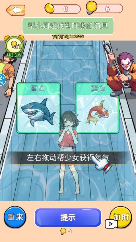 拯救落水少女