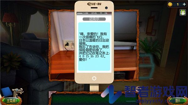 密室逃脱18移动迷城九游版