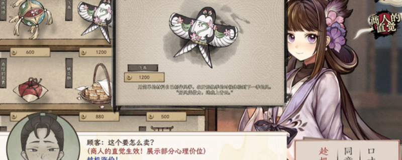 《仙乡小千金》游戏下载地址及攻略介绍