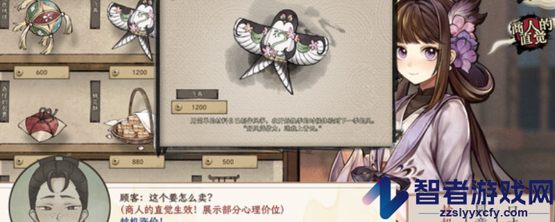 仙乡小千金游戏下载网址介绍