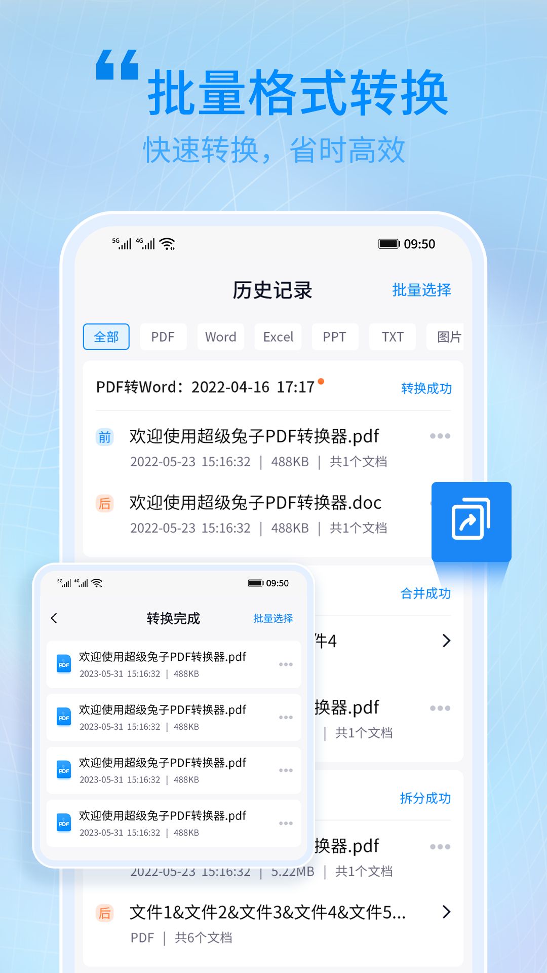 超级兔子PDF官方版
