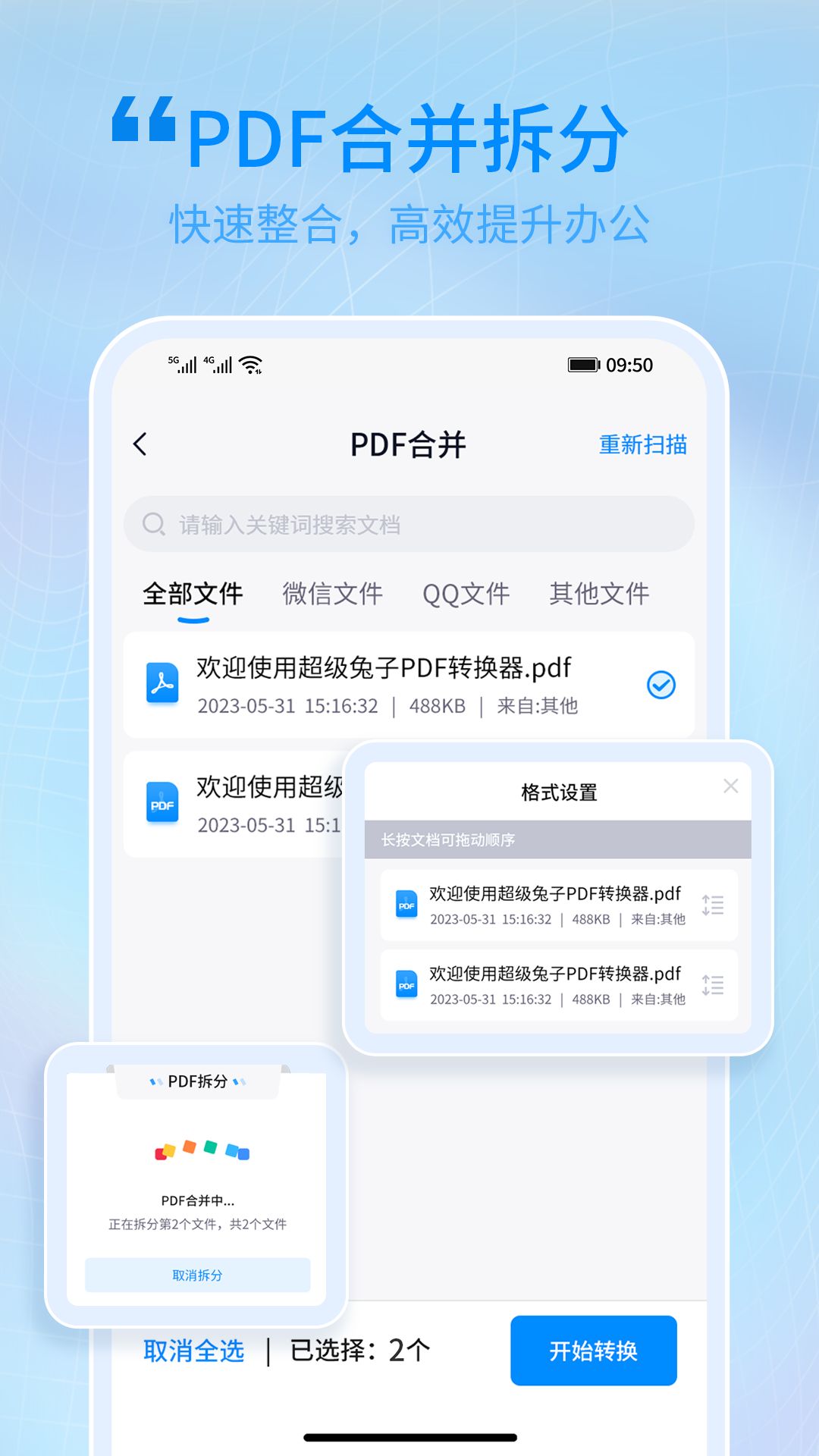 超级兔子PDF官方版