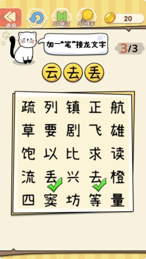 一笔变文字