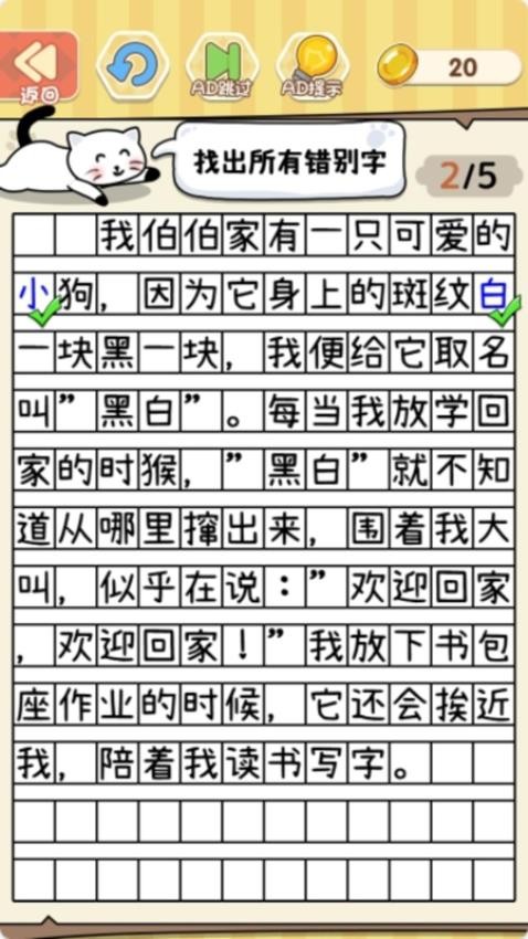 一笔变文字