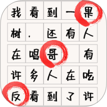 一笔变文字