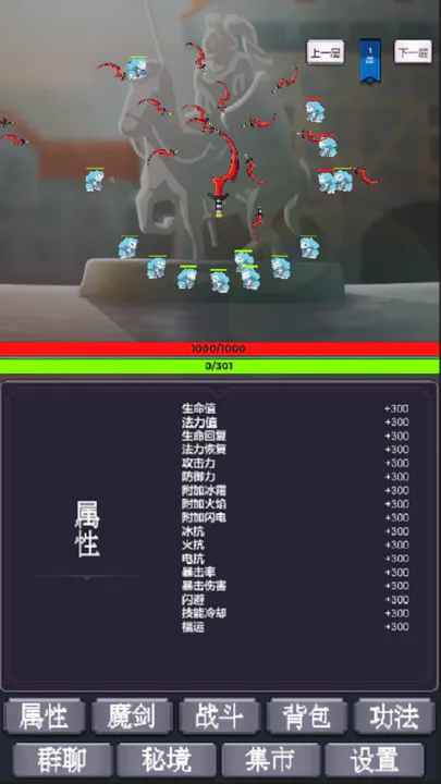 我为魔剑当镇诸天万界免广告版