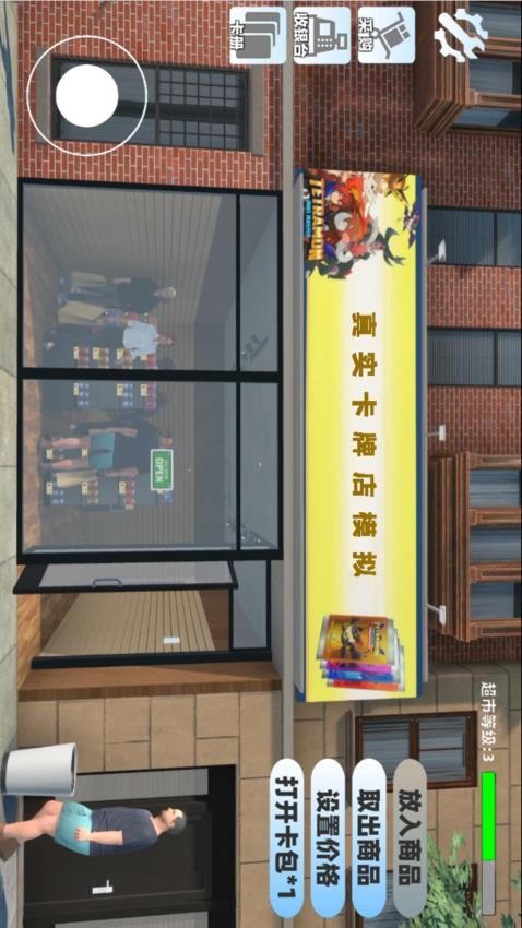 拆卡模拟器