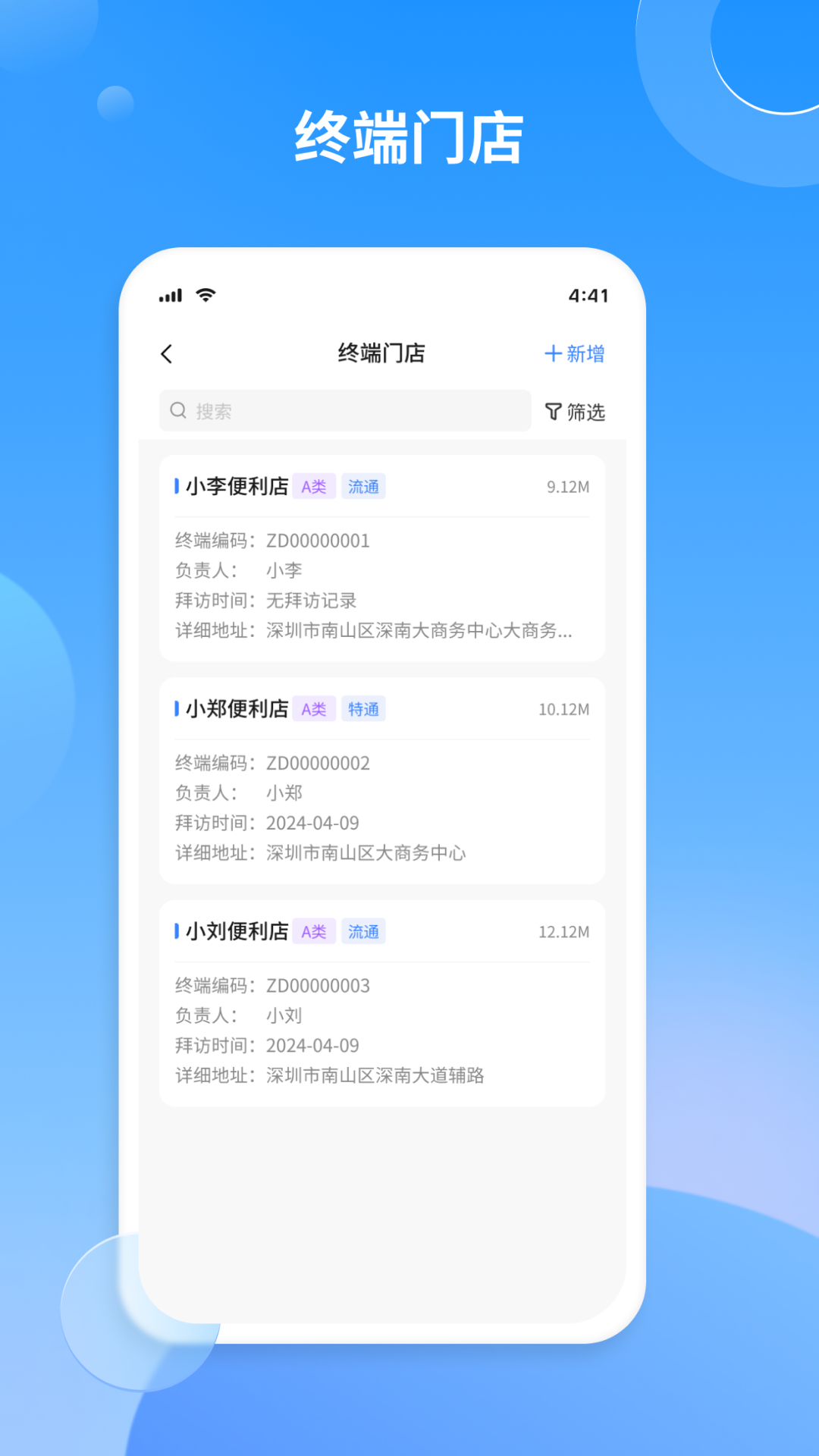 景云销app官方下载