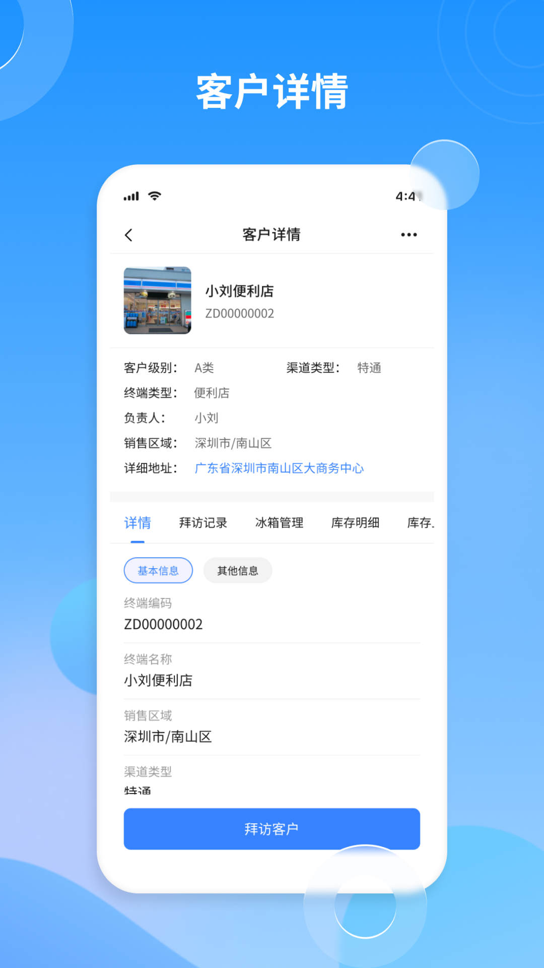 景云销app官方下载