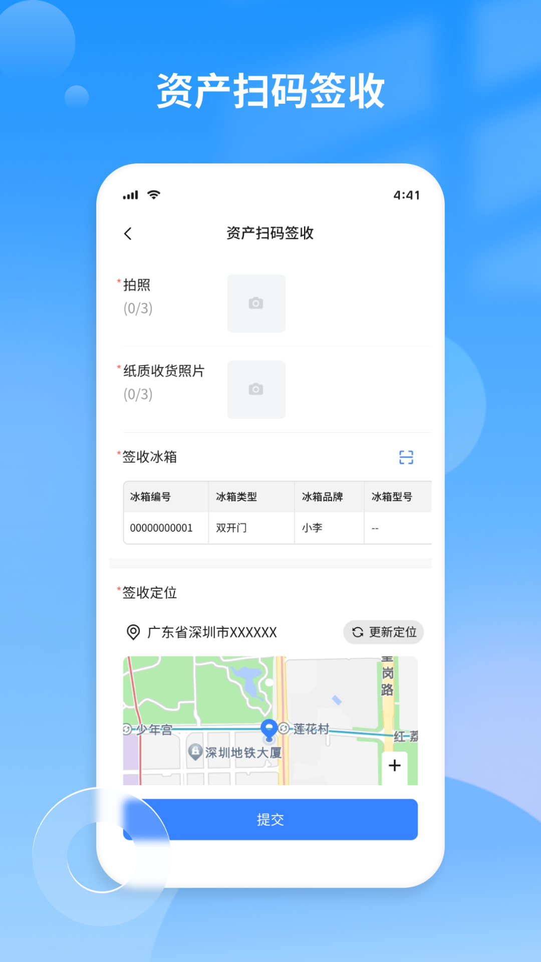 景云销app官方下载