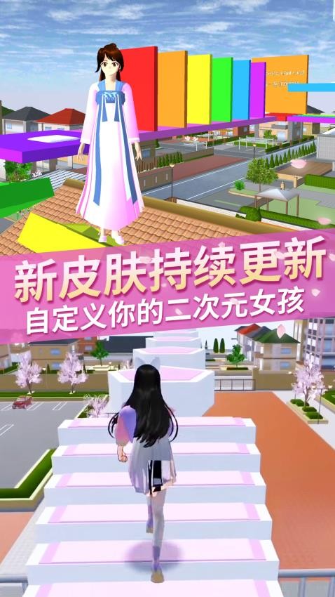 樱校男女向前冲