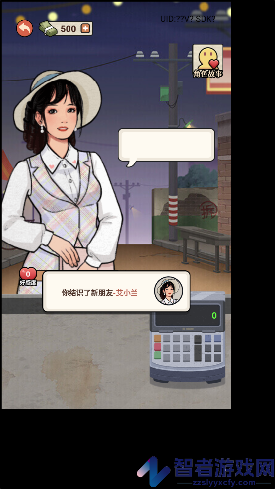 大排档模拟器下载手机版