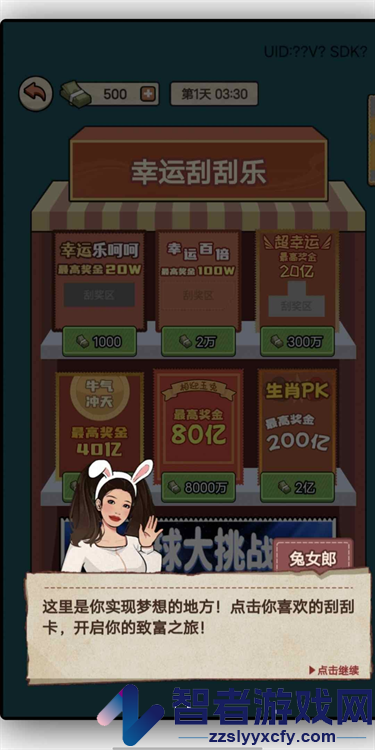 大排档模拟器下载手机版