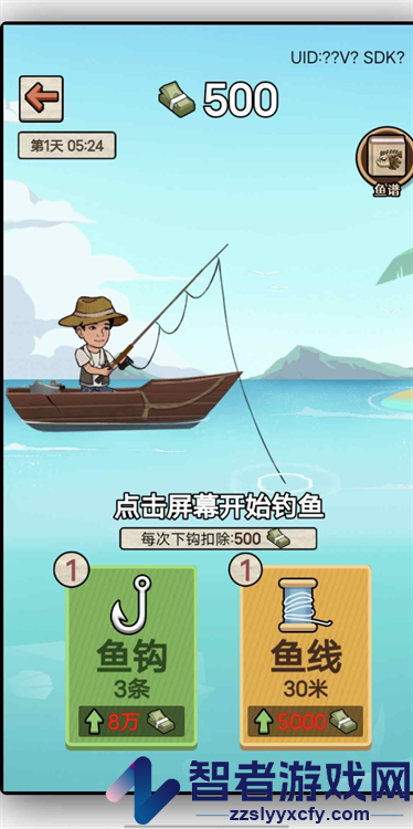大排档模拟器下载手机版